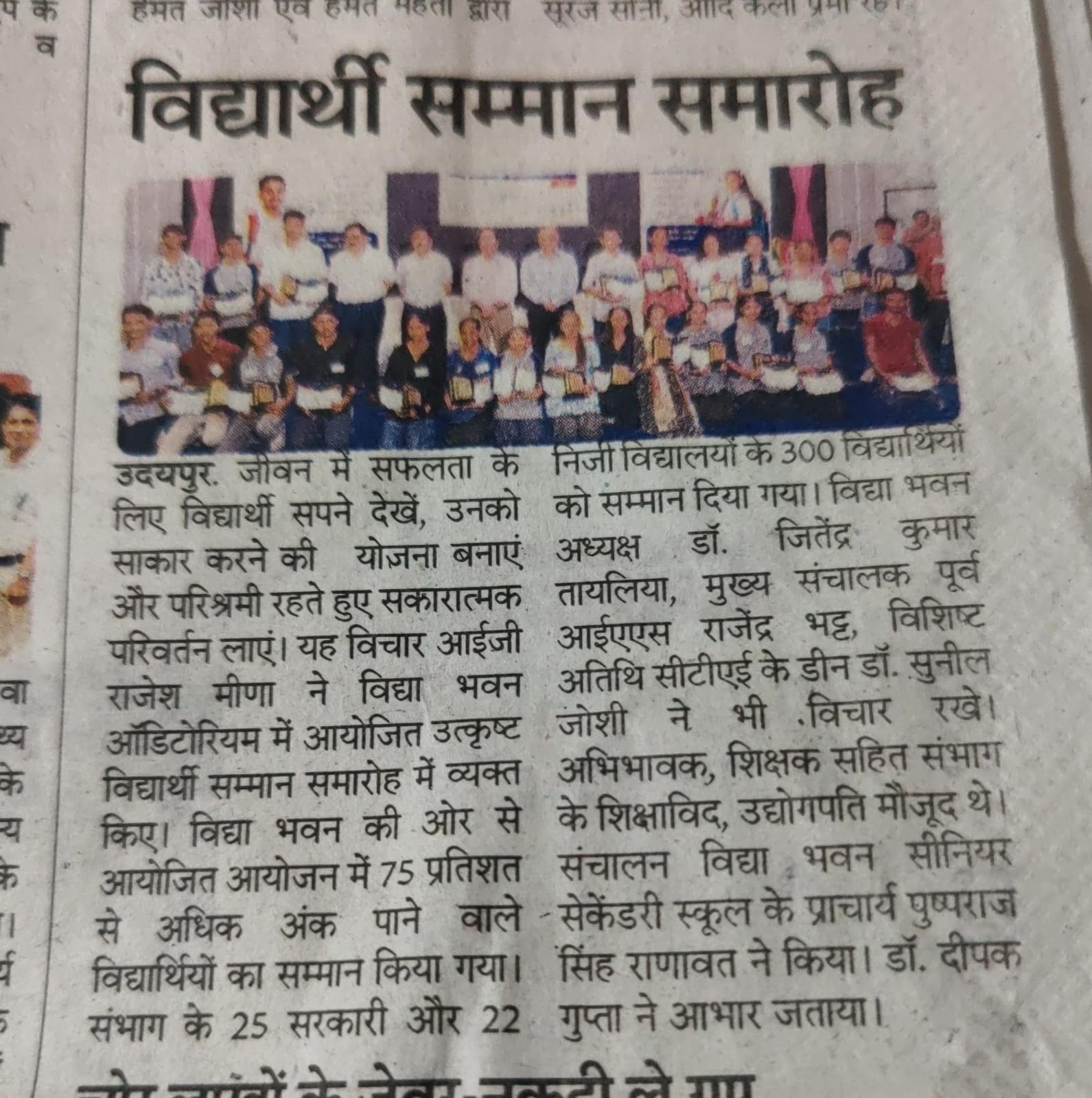 Felicitation Program 3